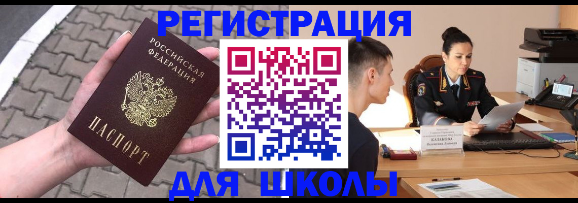временная прописка в Владимирской области