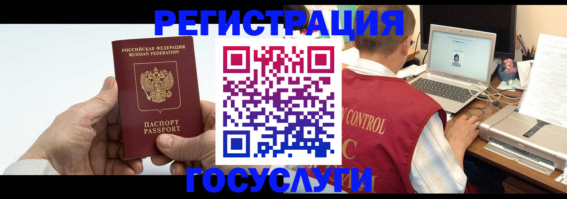 прописка для кредита в Владимирской области
