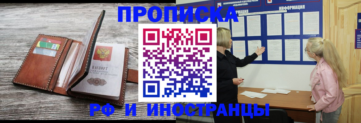временная регистрация адрес в Владимирской области
